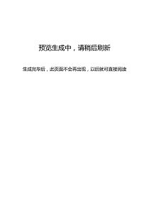 福建省莆田二中、泉州一中、南安一中三校2021届高三上学期期末联考英语试题 听力试题