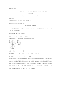 青海省海南州两校2021-2022学年高二上学期期中考试+数学（理）含答案