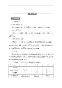 2023高考数学科学复习创新方案（新高考题型版） 第3章 第8讲　函数零点与方程 含解析【高考】