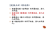 9.1《陈情表》课件44张 2022-2023学年统编版高中语文选择性必修下册