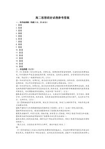 湖北省孝感市2021-2022学年高二上学期期中联考政治答案