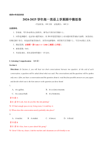 2024-2025学年高一上学期期中模拟考试英语试题含听力（上海专用） Word版含解析