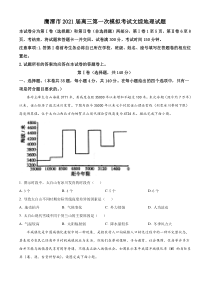 江西省鹰潭市2021届高三下学期3月第一次模拟考试文科综合地理试题含答案