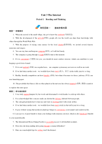 Unit 3 Period 1 Reading and Thinking -2022-2023学年高一英语上学期课后培优分级练（人教版2019必修第二册）教师版