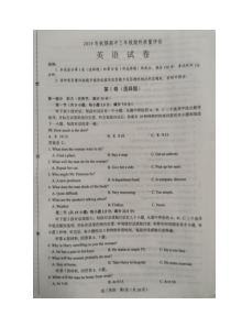 河南省南阳市2020届高三上学期期终质量评估英语试题扫描版含解析