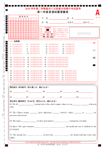 浙江省温州十五校联合体2019-2020学年高一下学期期中考试英语试题答题纸