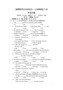 宁夏吴忠市澳图教育培训学校2020-2021学年高一上学期新生入学英语试题含答案