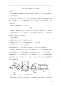 河南省信阳市2020-2021学年高一下学期阶段测试（3月） 物理含答案