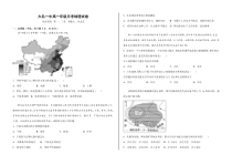 河北省邯郸市大名县第一中学2020-2021学年高一下学期3月月考地理试题含答案