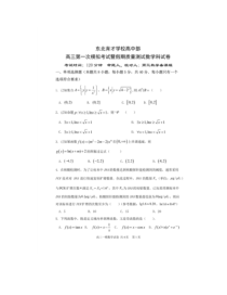 2023届辽宁省沈阳市东北育才学校高中部高三第一次模拟考试暨假期质量测试数学科试卷 含答案