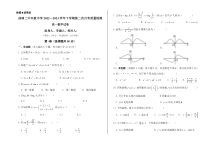 云南省曲靖市兴教学校2022-2023学年高一下学期4月月考试题  数学