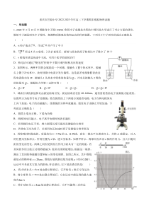 重庆市巴蜀中学2022-2023学年高二下学期期末模拟物理试题+Word版含答案