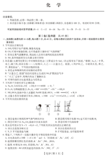 安徽省涡阳县育萃高级中学2021届高三上学期10月月考化学试卷PDF版含答案