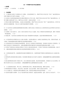 辽宁省朝阳育英高考补习学校2020-2021学年高一下学期期中考试政治答案