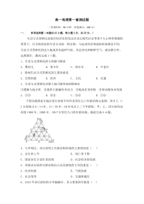 山东省日照市五莲县第一中学2019-2020学年高一3月自主检测地理试题含答案