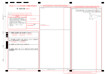 河北省唐山市2021-2022学年高一下学期期中模拟联考数学答题卡