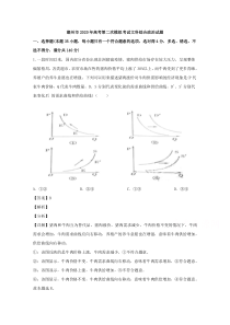 广东省潮州市2020届高三二模考试文综政治试题【精准解析】