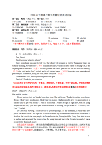 湖南省邵阳市新邵县2020-2021学年高二上学期期末考试英语答案