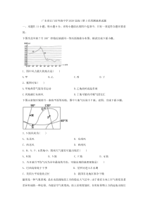 广东省江门市外海中学2020届高三年级第3次周测地理试题（打印版）含答案