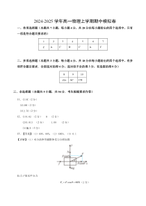 （粤教版，必修第一册第1_3章）（参考答案）（广东专用）