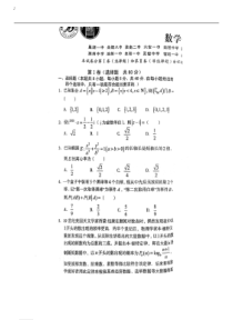 2023安徽A10联盟最后一卷 数学