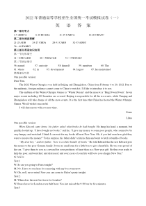 辽宁省普通高等学校招生选择性考试模拟卷（一） 英语 答案解析