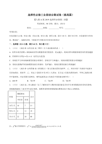 高中数学培优讲义练习（人教A版2019选择性必修三）综合测试卷：选择性必修三全册（提高篇）（学生版）