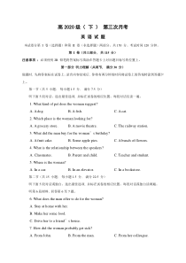 四川省泸州市合江县榕山中学2020-2021学年高一下学期第三次月考英语试题