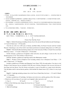 广东省华南师范大学附属中学2025届高三上学期综合测试（一）英语试题 Word版含答案