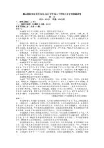 湖南省长沙市麓山国际实验学校2021届高三下学期入学考试语文试题（教师版）