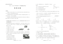 山东省济南市2024-2025学年高三上学期9月摸底考试物理试题 扫描版含答案