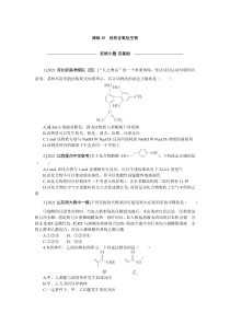 课练35