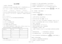 黑龙江省大庆实验中学2021届高三上学期第15周周测化学试题11.25日