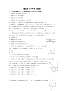 江西省赣县第三中学2021届高三上学期强化训练（三）物理试卷