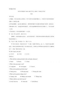 河南省焦作市普通高中2021-2022学年新高二上学期定位考试 英语含答案