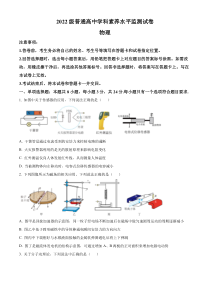 山东省临沂市河东区2023-2024学年高二下学期期中考试物理试题 Word版含解析