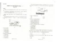 重庆市巴蜀中学2022届高三上学期高考适应性月考卷（一）地理试题