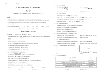 山西省吕梁市2020-2021学年高三上学期11月阶段性测试化学试题（PDF可编辑）