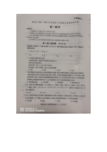 陕西省咸阳市杨凌区2020-2021学年高一下学期期末统考数学试题 扫描版含答案