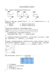 熔化和凝固课后习题练习