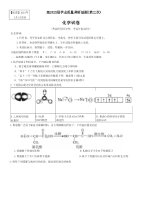 重庆主城三诊高2023届学业质量调研抽测（第三次）化学