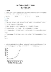 广西钦州市浦北中学2022-2023学年高二上学期期中 生物 答案