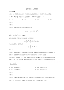 辽宁省辽河油田第二高级中学2019-2020学年高一上学期期末考试物理试题【精准解析】