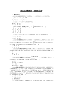 2024年高考特训卷 数学【新教材】02 Word版含答案