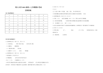 黑龙江省大庆铁人中学2023-2024学年高二上学期期中考试  生物 答案