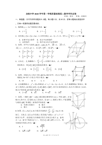 浙江省宁波市余姚中学2024-2025学年高二上学期10月月考数学试题