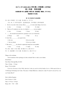 广东省江门市第二中学2020-2021学年高二下学期第二次月考英语试题 含答案