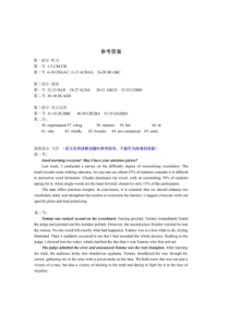 湖北省武汉市部分学校2024-2025学年高三上学期9月调研考试英语试题答案