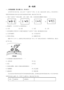 河南省郑州市2022-2023学年高一上学期期末地理试题  