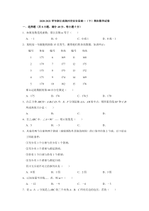 浙江省湖州市安吉县2020-2021学年高一下学期期末考试数学试题